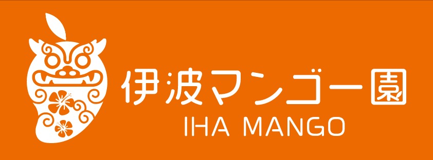 伊波マンゴー